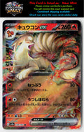 SV2a: Pokemon Card 151 #038/165 Ninetales ex