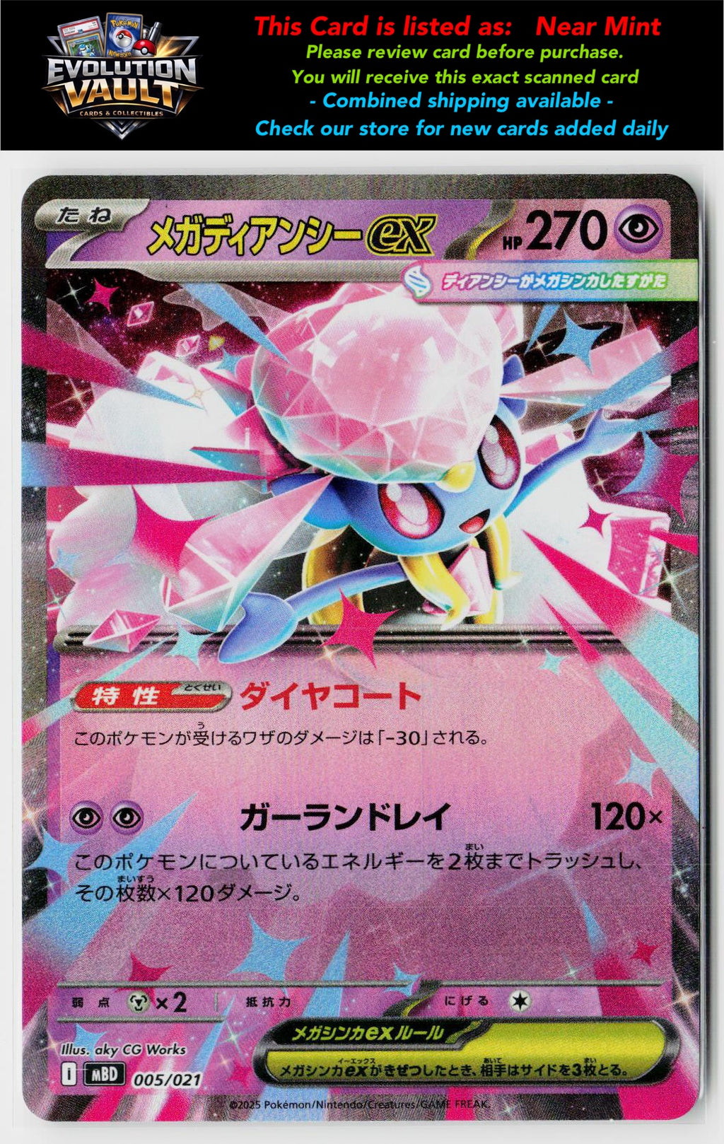 MBD: MEGA Starter Set Mega Diancie ex #005/021 Mega Diancie ex