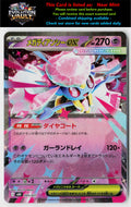 MBD: MEGA Starter Set Mega Diancie ex #005/021 Mega Diancie ex