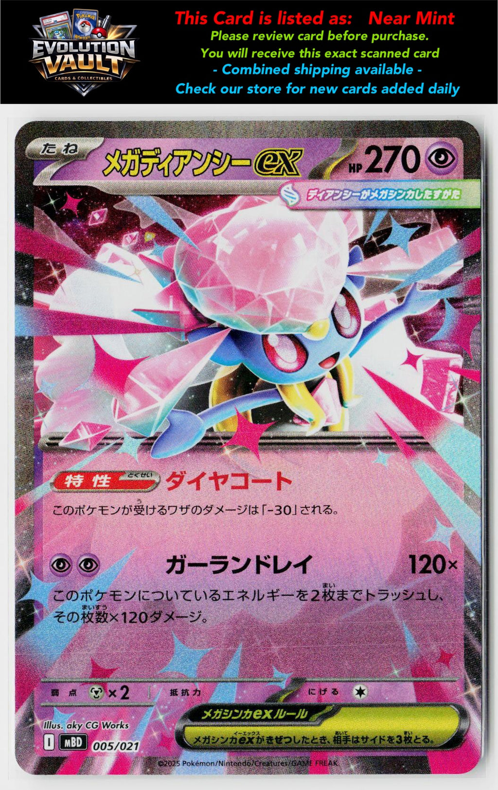 MBD: MEGA Starter Set Mega Diancie ex #005/021 Mega Diancie ex