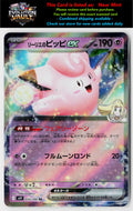 SV9: Battle Partners #033/100 Lillie's Clefairy ex