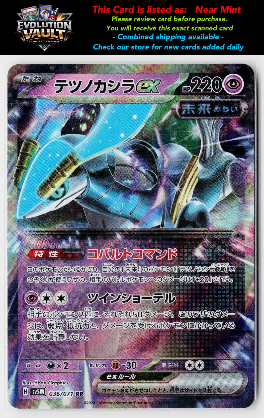 SV5M: Cyber Judge #036/071 Iron Crown ex