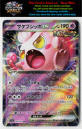 SV5a: Crimson Haze #040/066 Scream Tail ex