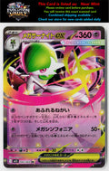 m1S: Mega Symphonia #042/063 Mega Gardevoir ex