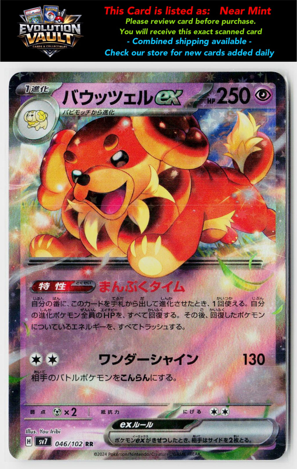 SV7: Stellar Miracle #046/102 Dachsbun ex