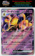 SV4a: Shiny Treasure ex #075/190 Alakazam ex
