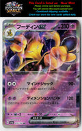 SV4a: Shiny Treasure ex #075/190 Alakazam ex