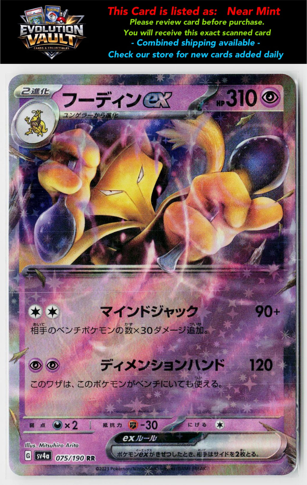 SV4a: Shiny Treasure ex #075/190 Alakazam ex