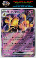 SV4a: Shiny Treasure ex #075/190 Alakazam ex