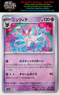 SV8a: Terastal Fest ex #068/187 Sylveon (Master Ball Pattern)