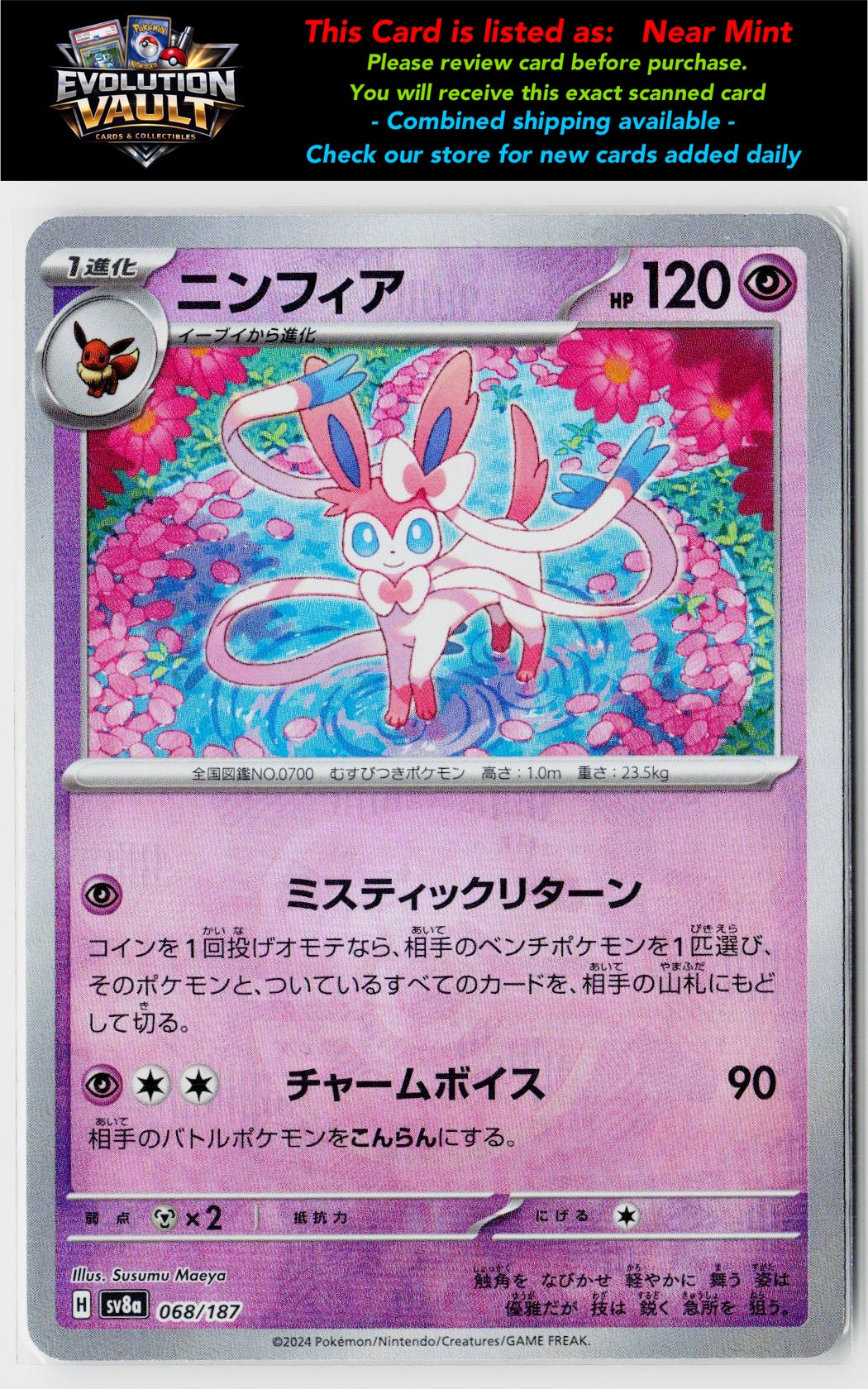 SV8a: Terastal Fest ex #068/187 Sylveon (Master Ball Pattern)