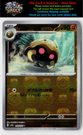 SV2a: Pokemon Card 151 #140/165 Kabuto (Master Ball Pattern)