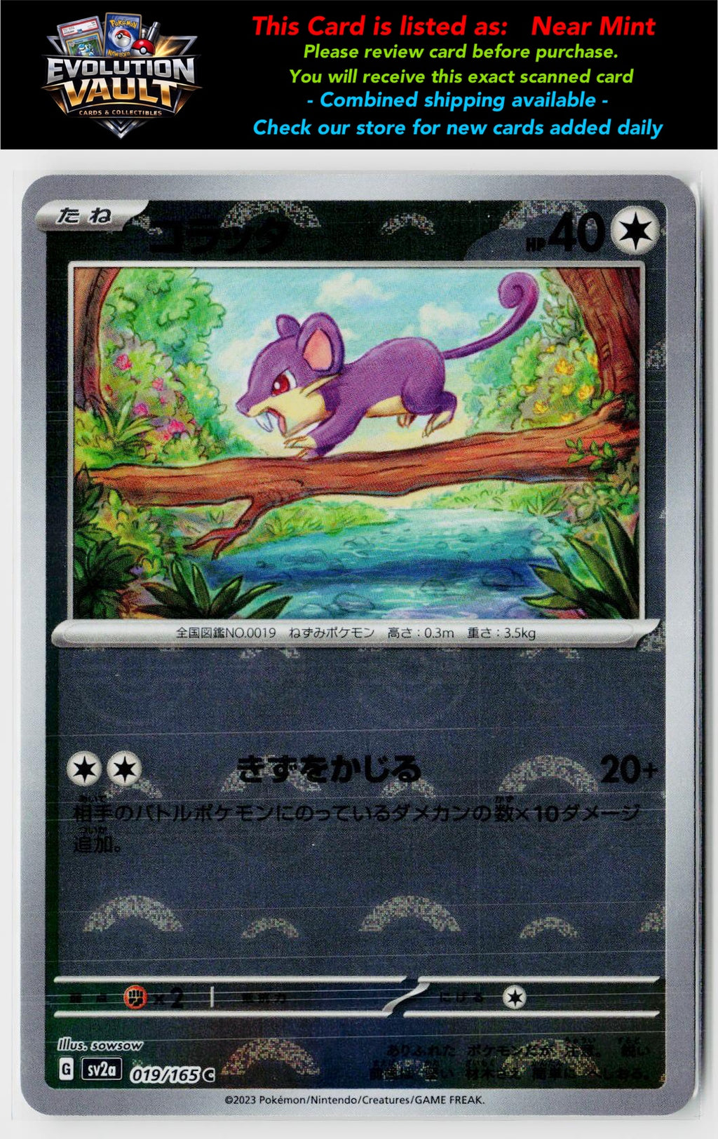 SV2a: Pokemon Card 151 #019/165 Rattata (Poke Ball Pattern)