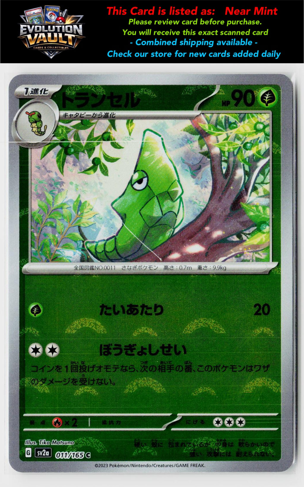 SV2a: Pokemon Card 151 #011/165 Metapod (Poke Ball Pattern)