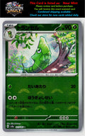 SV2a: Pokemon Card 151 #011/165 Metapod (Poke Ball Pattern)