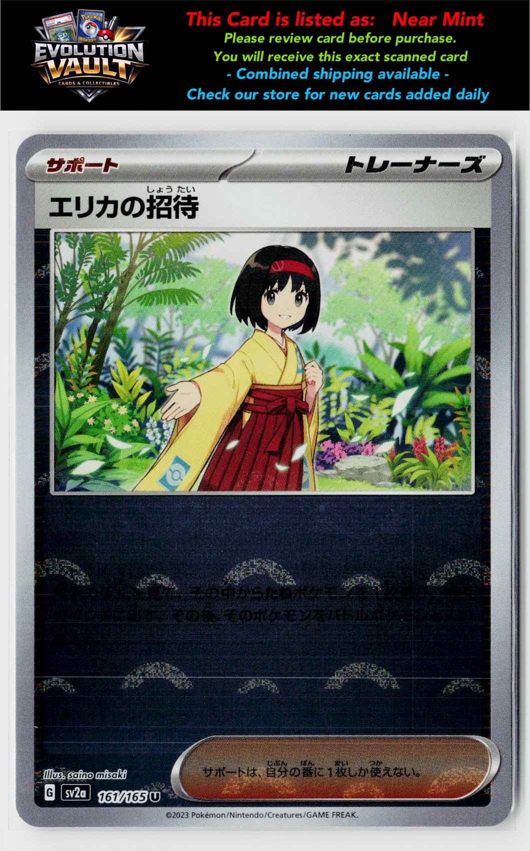 SV2a: Pokemon Card 151 #161/165 Erika's Invitation