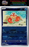 SV2a: Pokemon Card 151 #098/165 Krabby (Poke Ball Pattern)