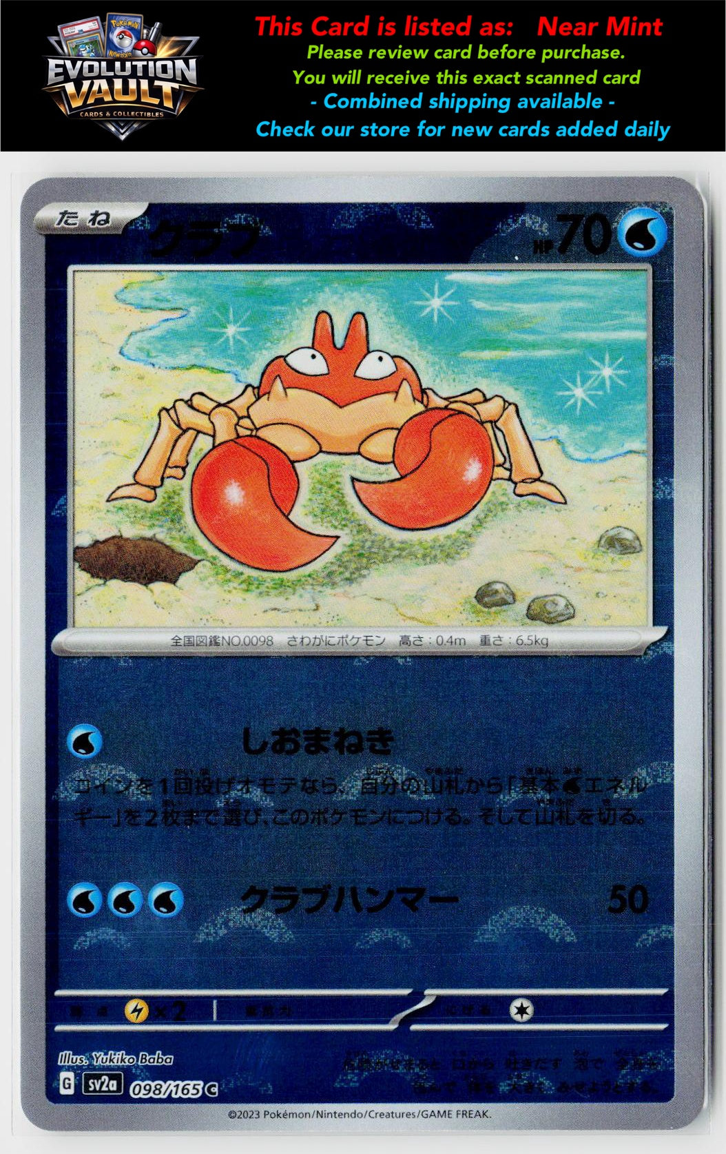 SV2a: Pokemon Card 151 #098/165 Krabby (Poke Ball Pattern)