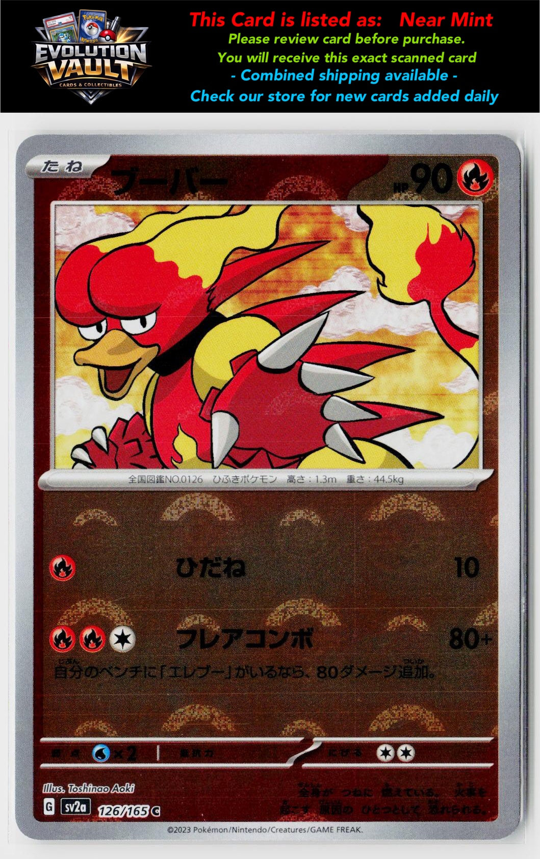 SV2a: Pokemon Card 151 #126/165 Magmar (Poke Ball Pattern)