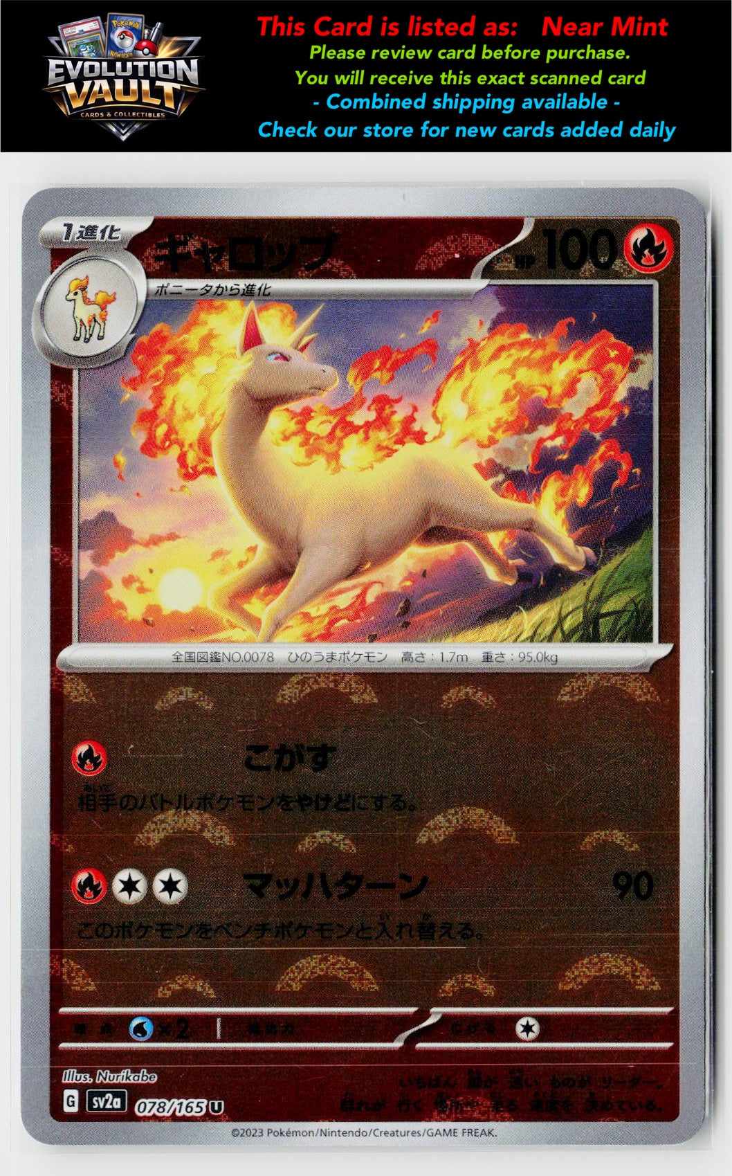 SV2a: Pokemon Card 151 #078/165 Rapidash (Poke Ball Pattern)