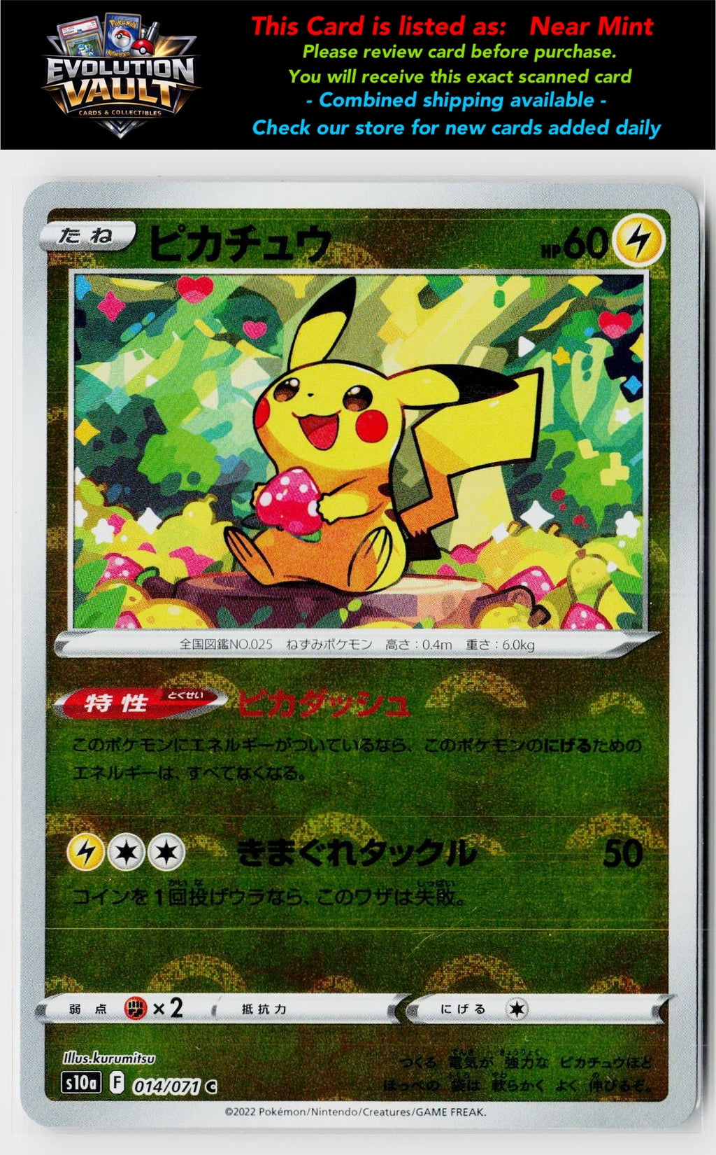 S10a: Dark Phantasma #014/071 Pikachu