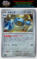 SV8a: Terastal Fest ex #107/187 Metang (Mirror Foil)