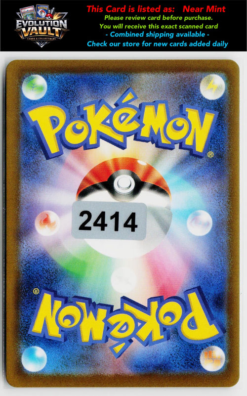 M2a: High Class Pack: MEGA Dream ex #143/193 Hop's Cramorant (Poke Ball Pattern)