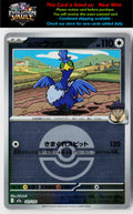 M2a: High Class Pack: MEGA Dream ex #143/193 Hop's Cramorant (Poke Ball Pattern)