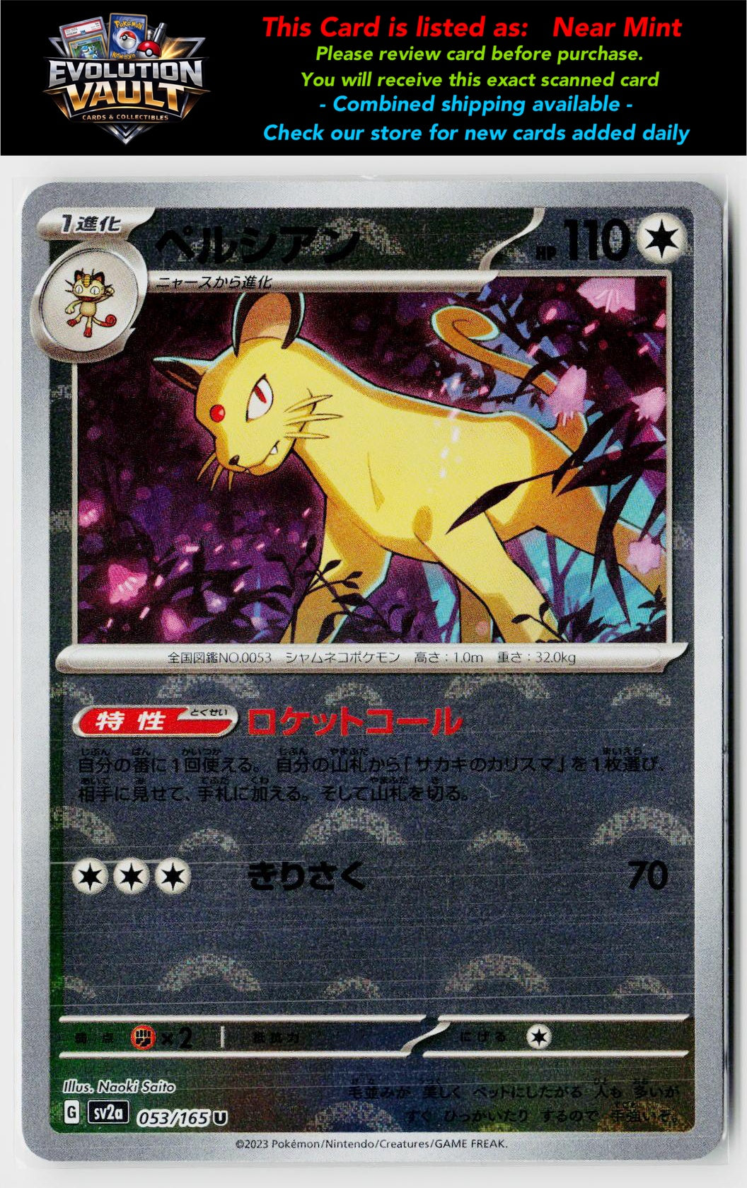 SV2a: Pokemon Card 151 #053/165 Persian (Poke Ball Pattern)