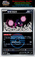 M2a: High Class Pack: MEGA Dream ex #115/193 Pecharunt (Poke Ball Pattern)