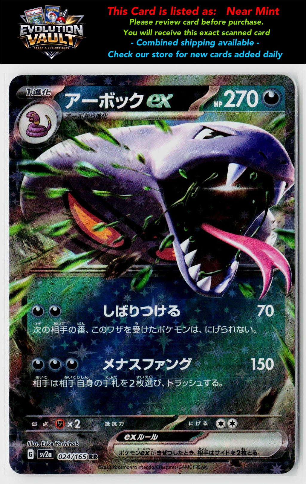 SV2a: Pokemon Card 151 #024/165 Arbok ex