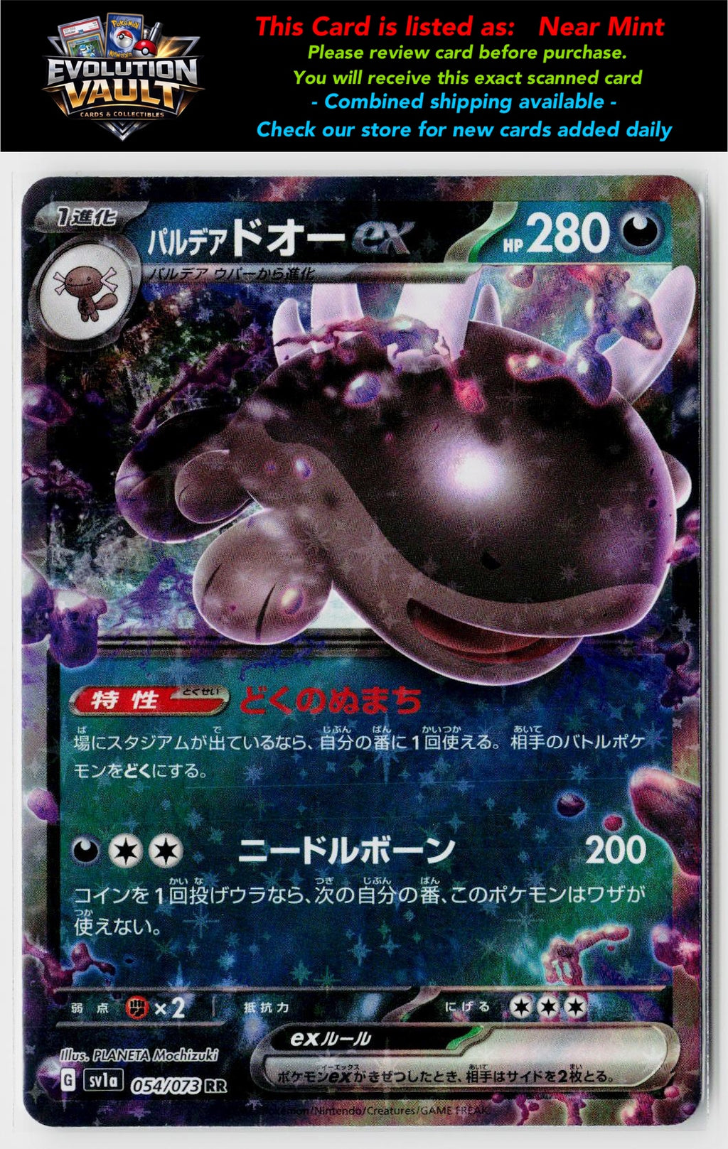 SV1a: Triplet Beat #054/073 Paldean Clodsire ex
