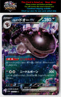 SV1a: Triplet Beat #054/073 Paldean Clodsire ex