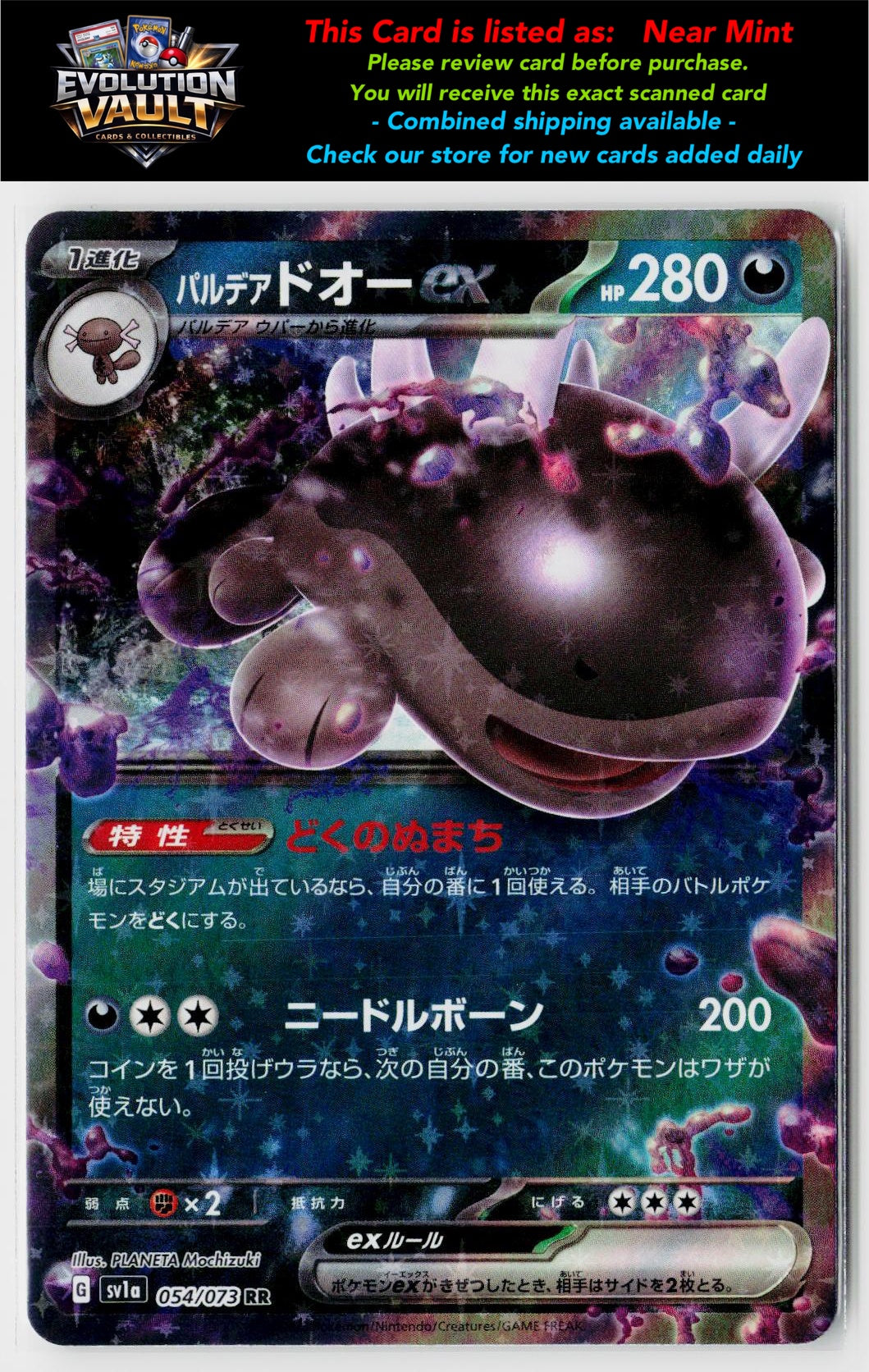SV1a: Triplet Beat #054/073 Paldean Clodsire ex