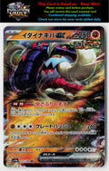 SV4a: Shiny Treasure ex #112/190 Great Tusk ex