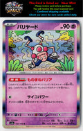 SV2a: Pokemon Card 151 #122/165 Mr. Mime