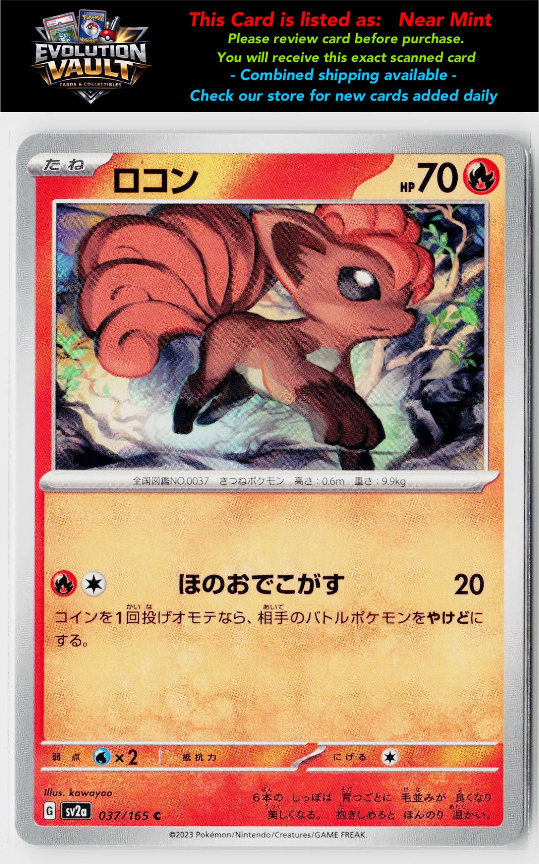 SV2a: Pokemon Card 151 #037/165 Vulpix
