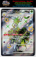 SV4a: Shiny Treasure ex #323/190 Espathra ex