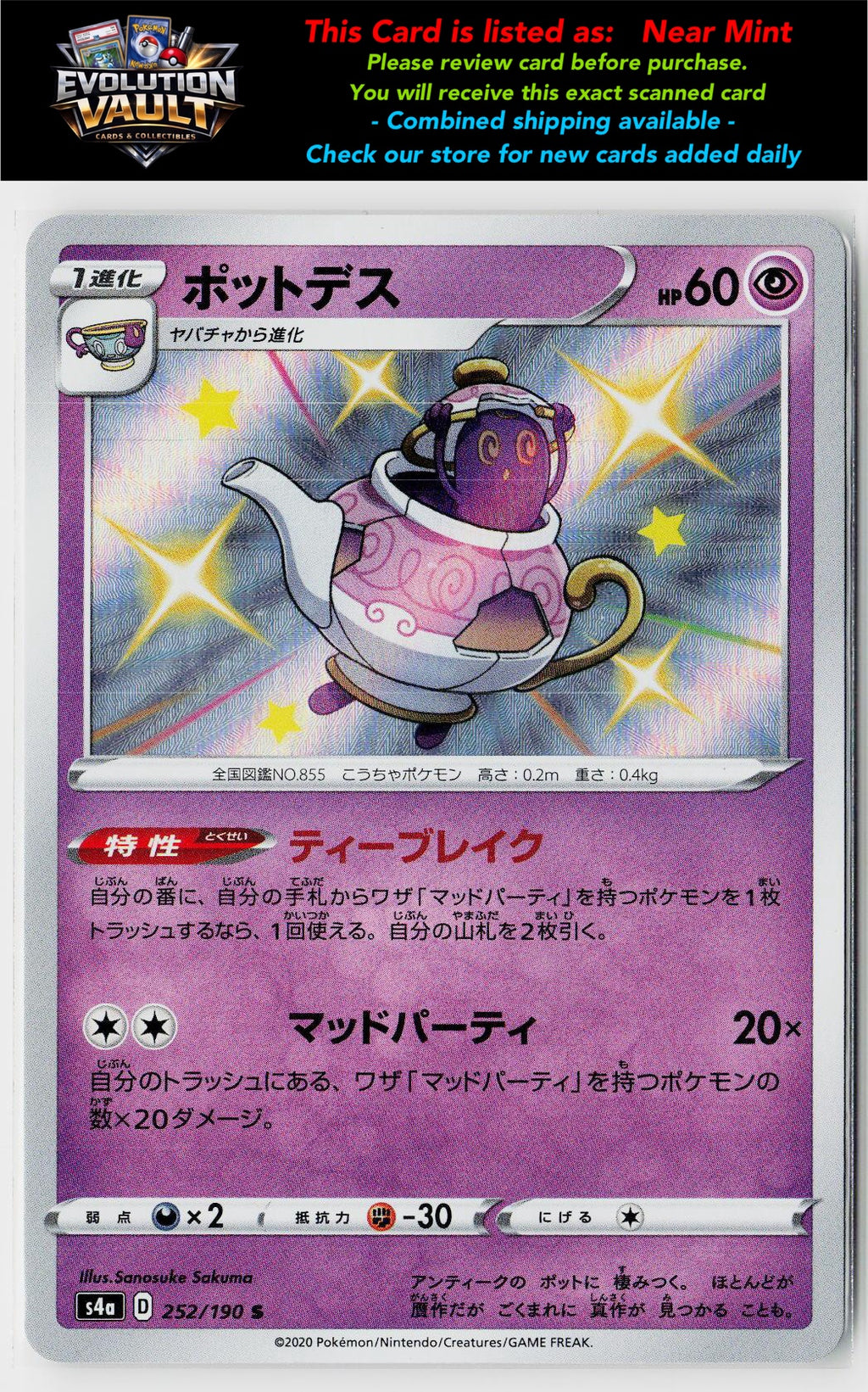 S4a: Shiny Star V #252/190 Polteageist