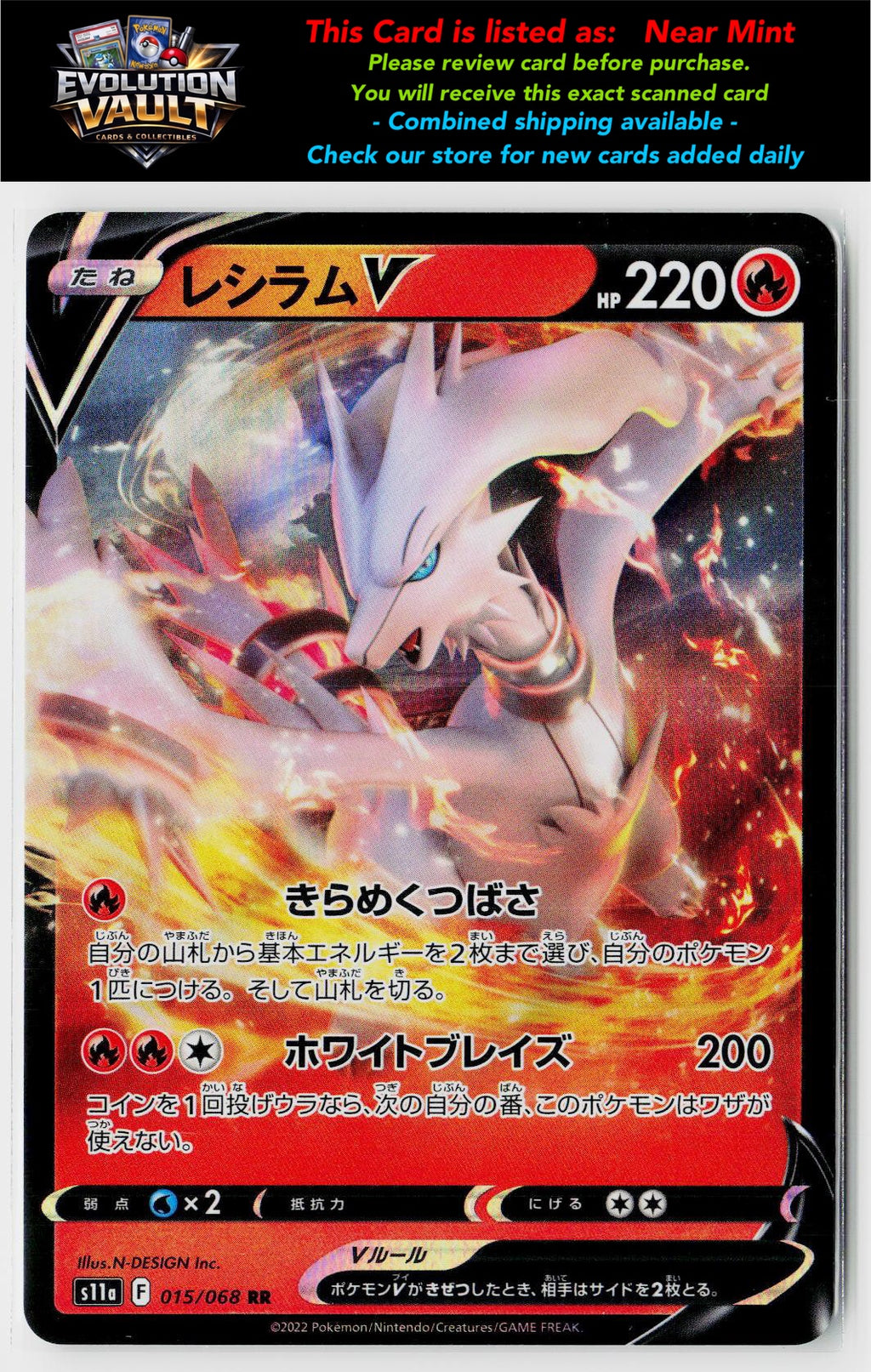 S11a: Incandescent Arcana #015/068 Reshiram V
