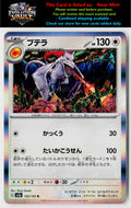 SV2a: Pokemon Card 151 #142/165 Aerodactyl