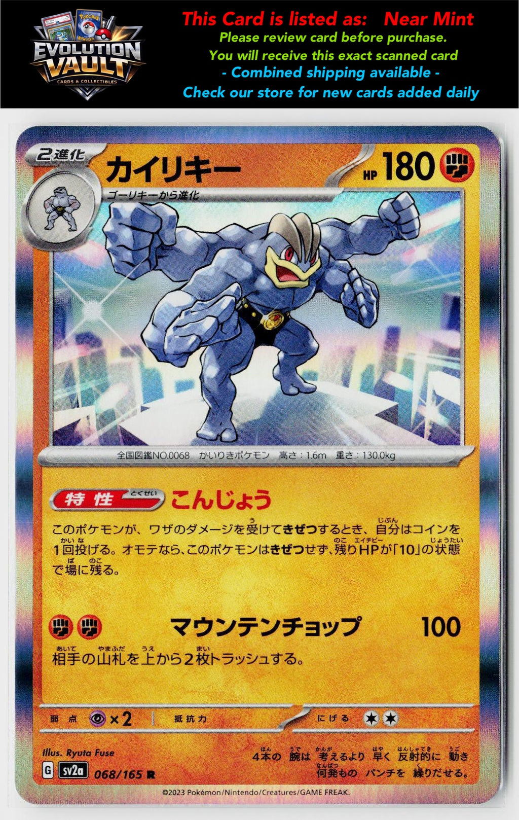 SV2a: Pokemon Card 151 #068/165 Machamp