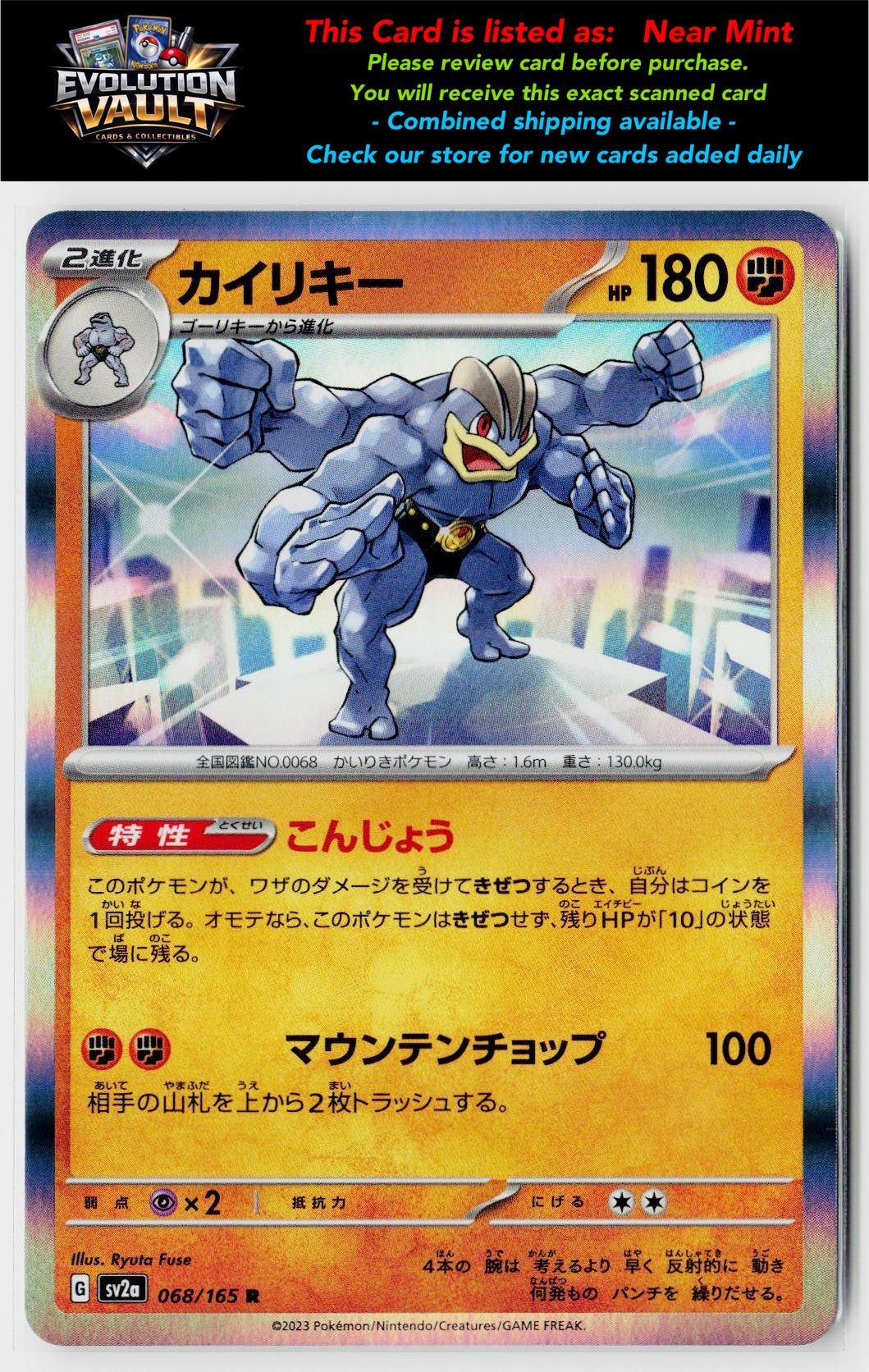 SV2a: Pokemon Card 151 #068/165 Machamp