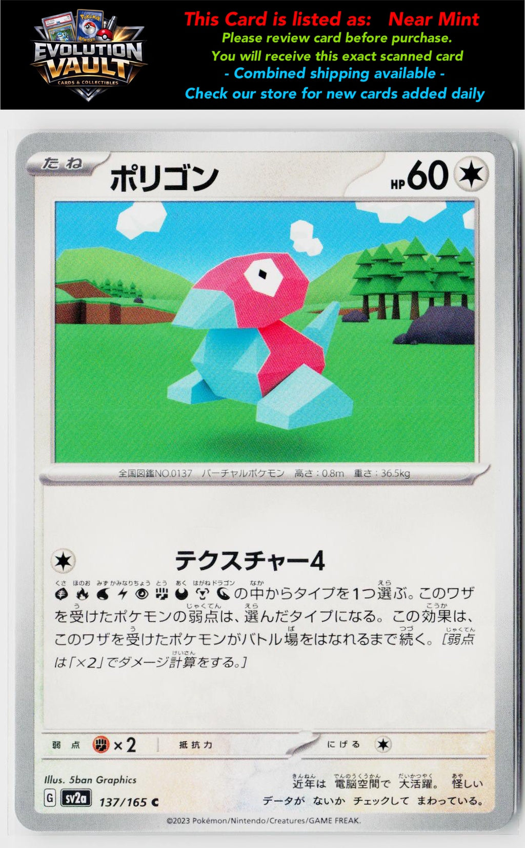 SV2a: Pokemon Card 151 #137/165 Porygon