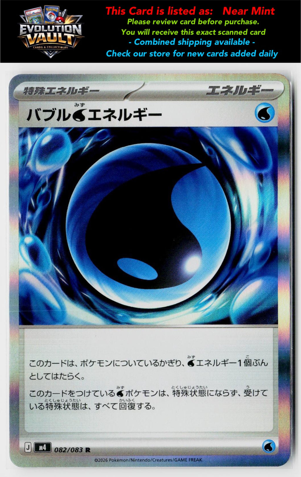 M4: Ninja Spinner #082/083 Bubble W Energy