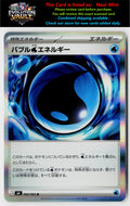 M4: Ninja Spinner #082/083 Bubble W Energy