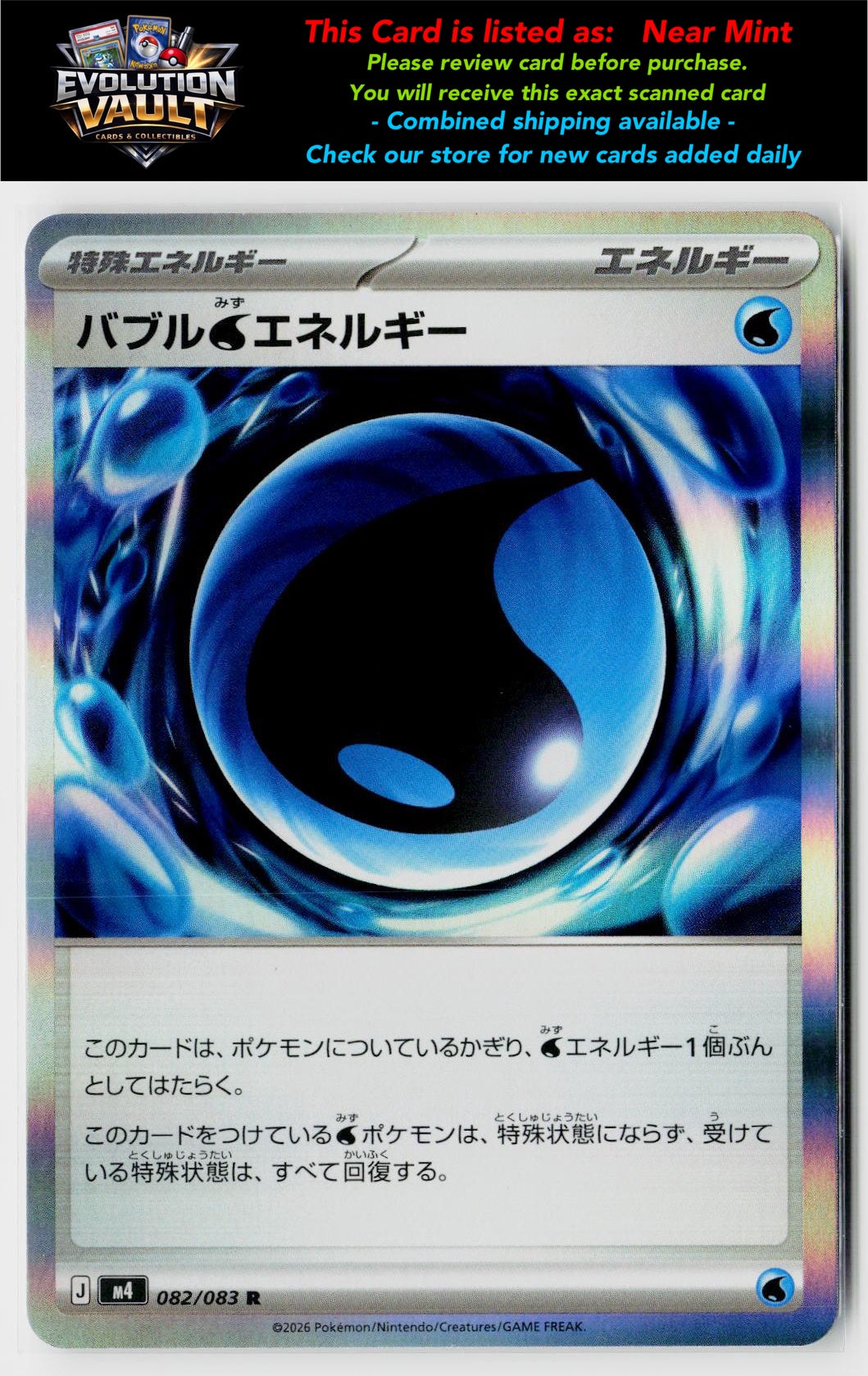 M4: Ninja Spinner #082/083 Bubble W Energy