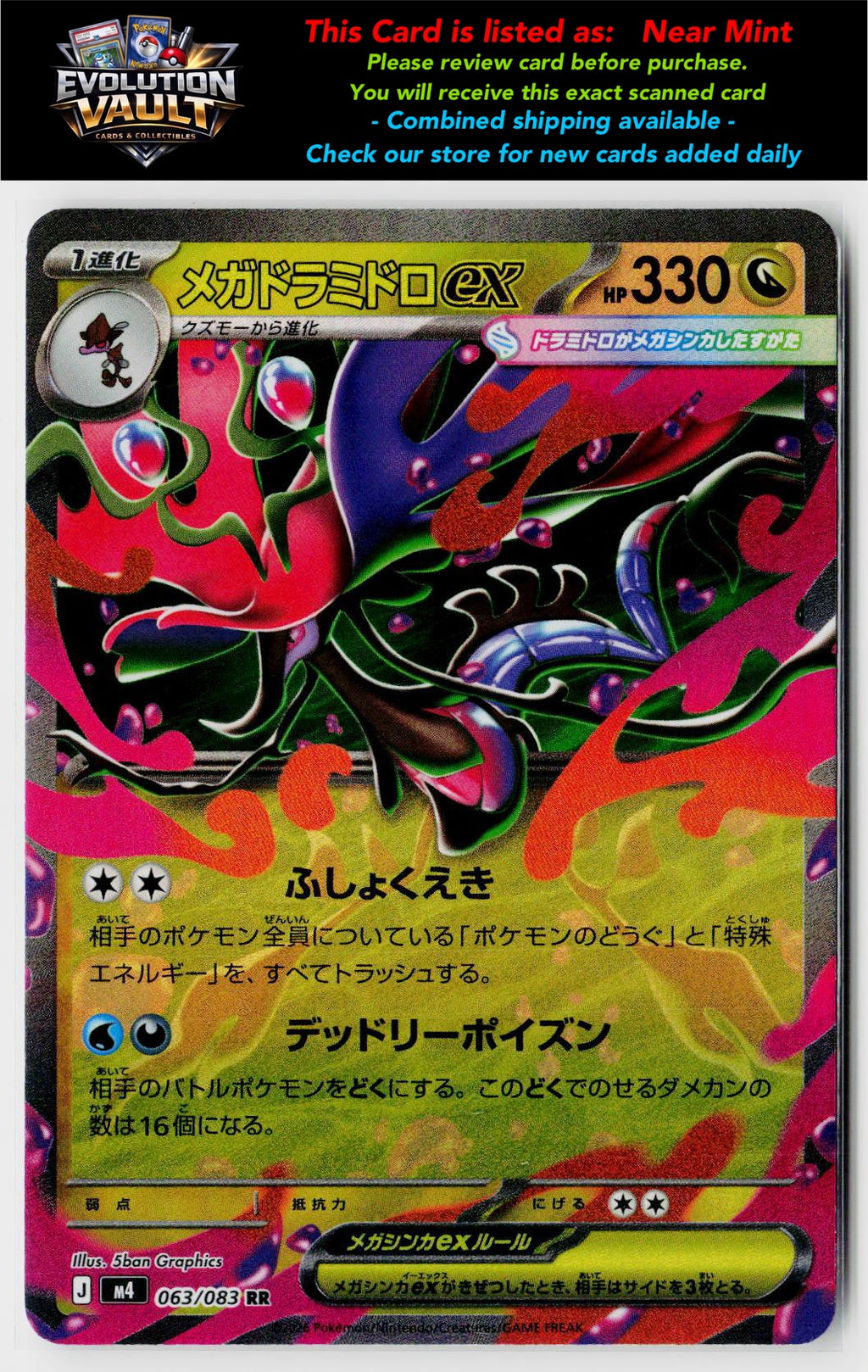 M4: Ninja Spinner #063/083 Mega Dragalge ex