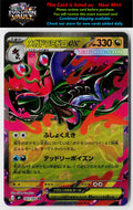 M4: Ninja Spinner #063/083 Mega Dragalge ex