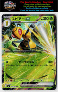 M4: Ninja Spinner #003/083 Beedrill ex